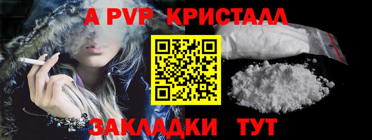 Alfa_PVP Соль Трёхгорный