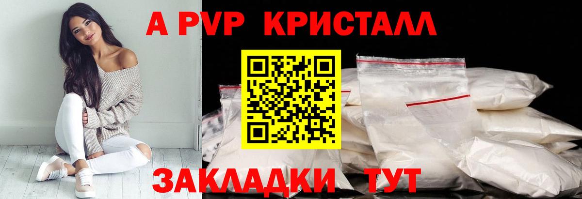 Альфа ПВП  A PVP СК  Вход с VPN  Трёхгорный  А ПВП Соль 