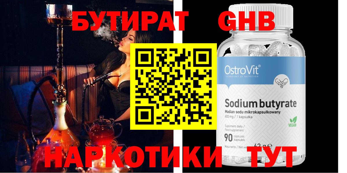 БУТИРАТ оксана Трёхгорный