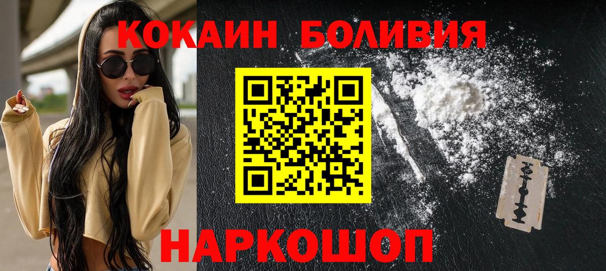 Кокаин Fish Scale Трёхгорный