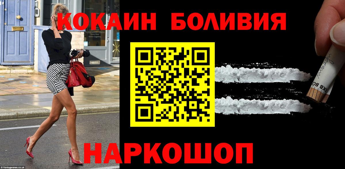 Трёхгорный  Кокаин 98%  COCAIN  Cocaine Columbia  Вход с VPN 