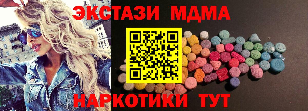 Экстази круглые Трёхгорный