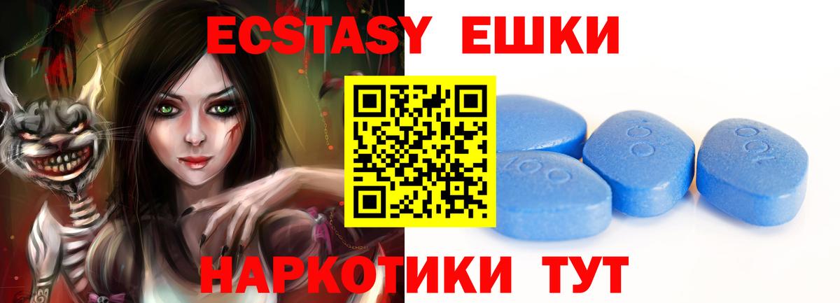 Трёхгорный  Ecstasy круглые  ЭКСТАЗИ  Ecstasy таблы  Вход с VPN 