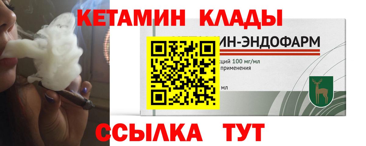 Кетамин VHQ Трёхгорный