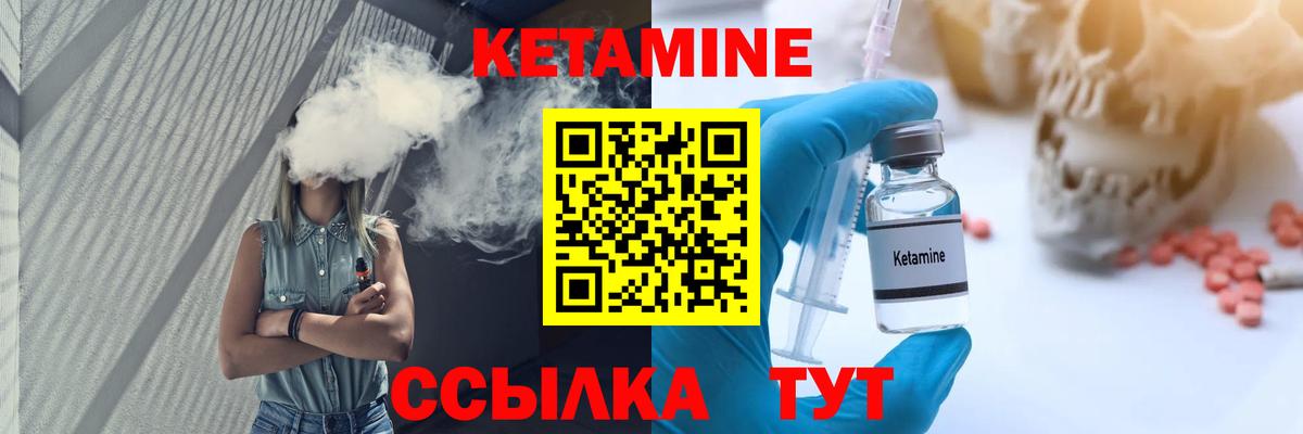 КЕТАМИН VHQ  Вход с VPN  Трёхгорный 