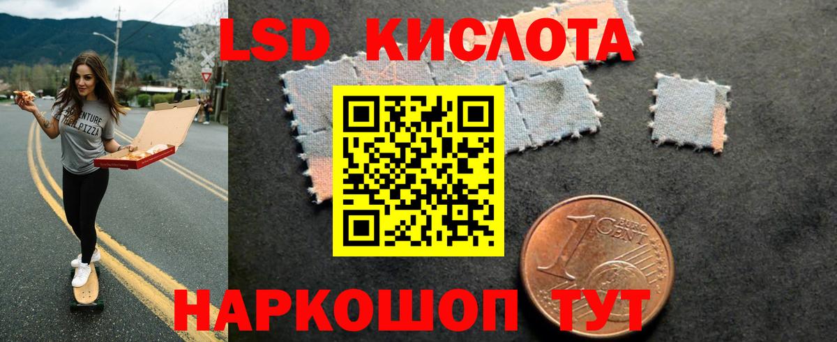 Лсд 25 экстази ecstasy Трёхгорный