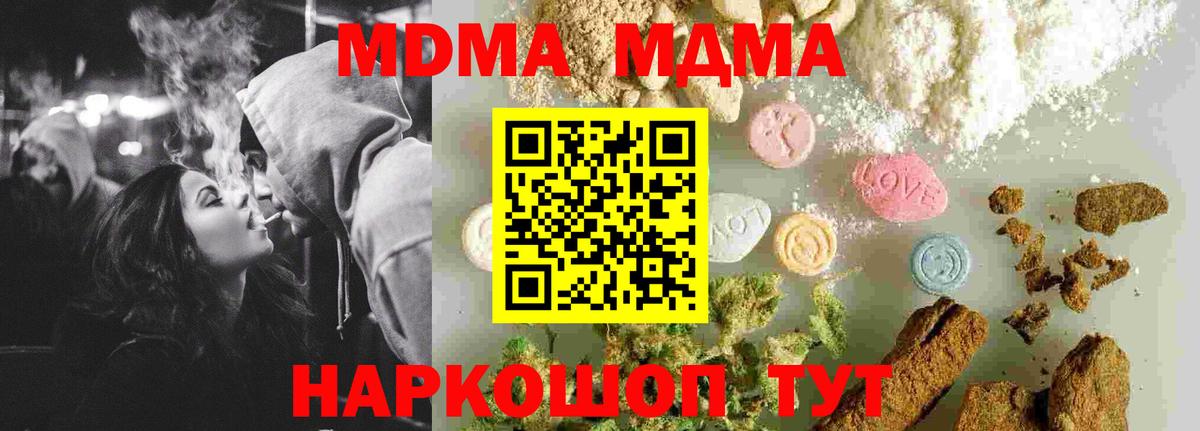 МДМА кристаллы Трёхгорный