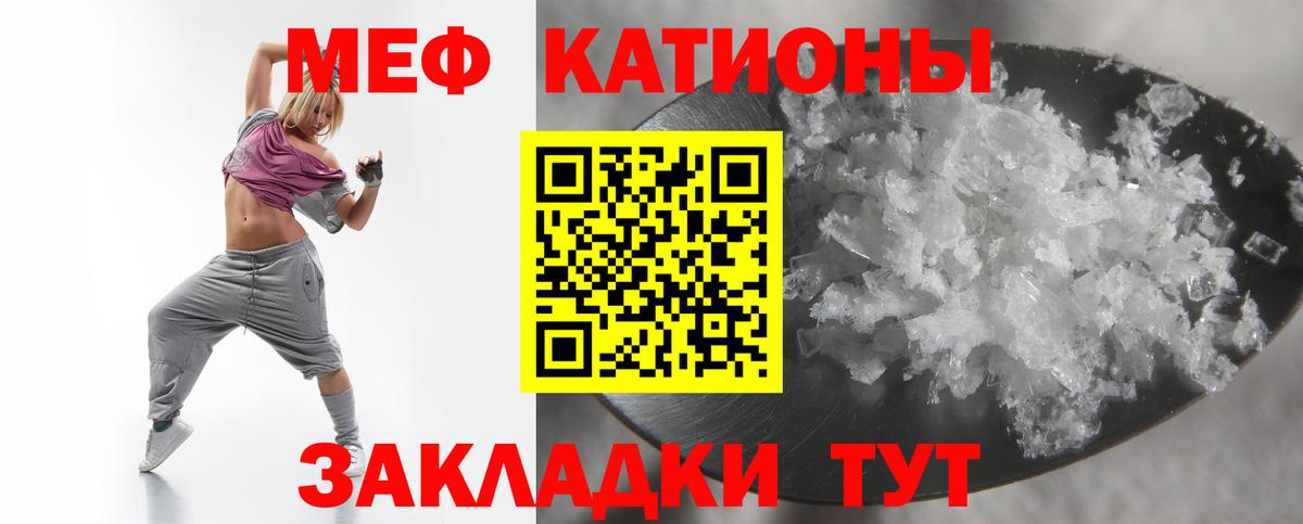 МЕФ  Вход с VPN  Трёхгорный  Мефедрон  Меф VHQ 