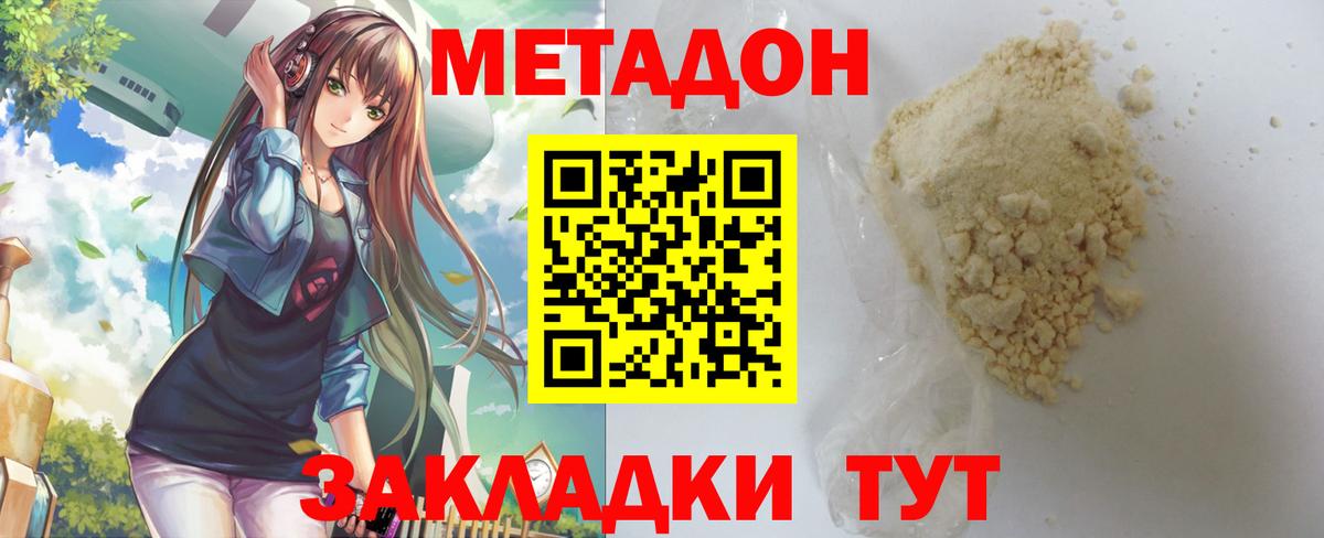Трёхгорный  МЕТАДОН VHQ  KRAKEN маркетплейс  Вход с VPN 