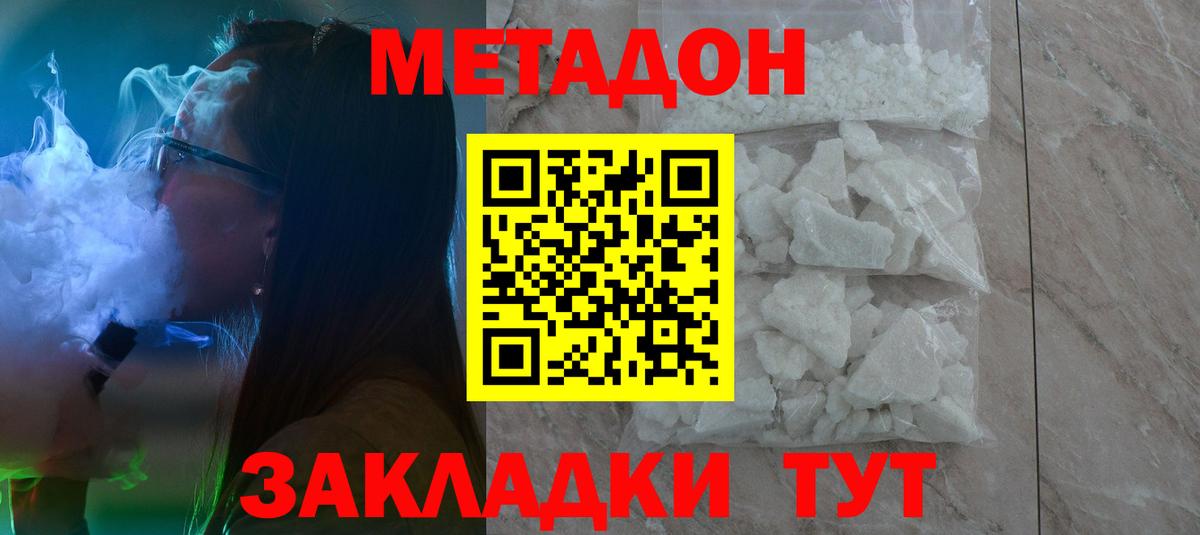 Метадон methadone Трёхгорный