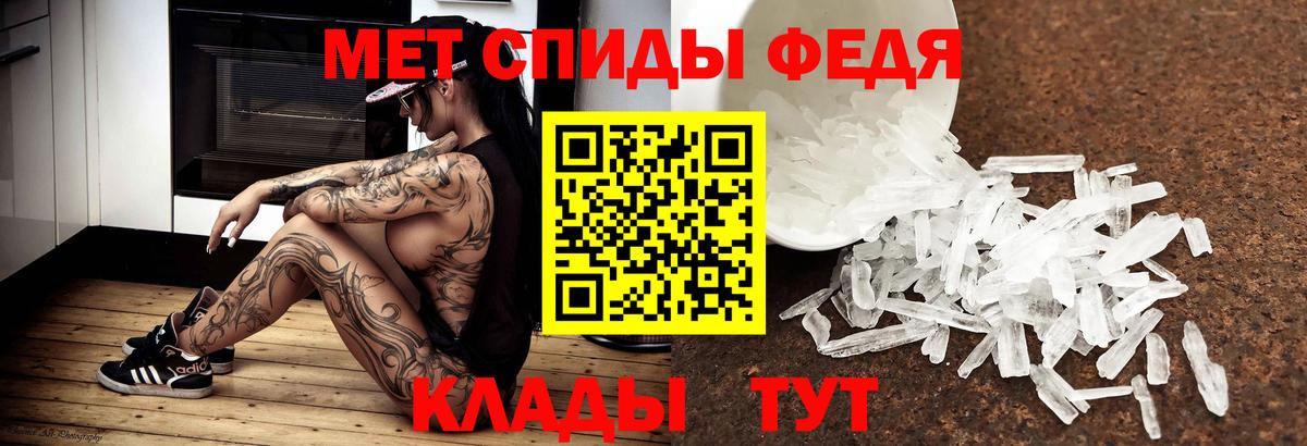 МЕТАМФЕТАМИН мет Трёхгорный
