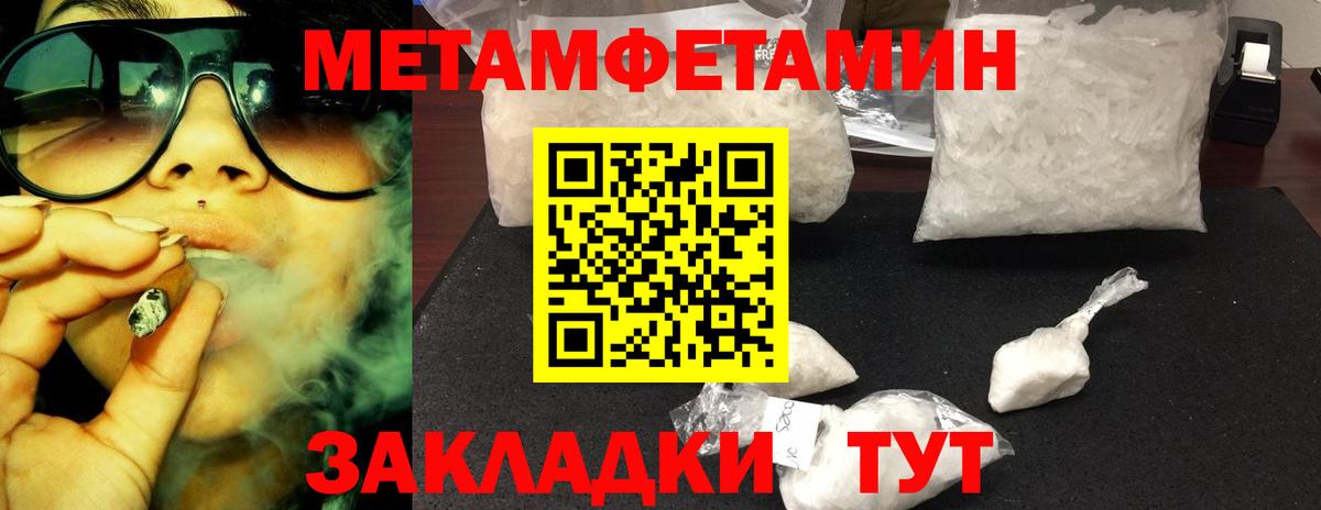 МЕТАМФЕТАМИН  Вход с VPN  Трёхгорный  Метамфетамин мет 