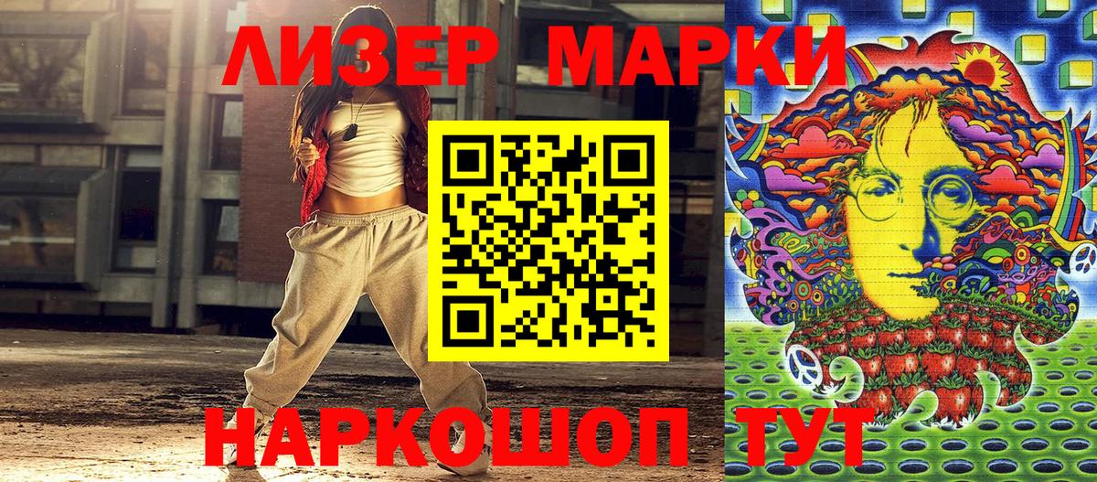 Марки 25I-NBOMe 1,8мг Трёхгорный