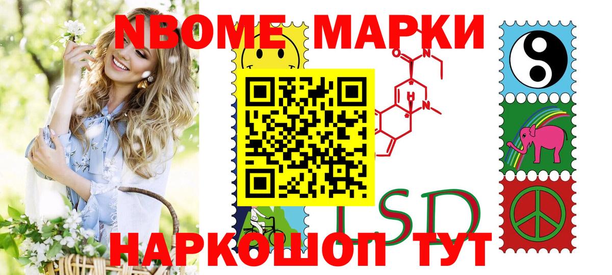 Наркотические марки 1,8мг  наркошоп  Трёхгорный  Вход с VPN  Наркотические марки 1,8мг  Марки N-bome 
