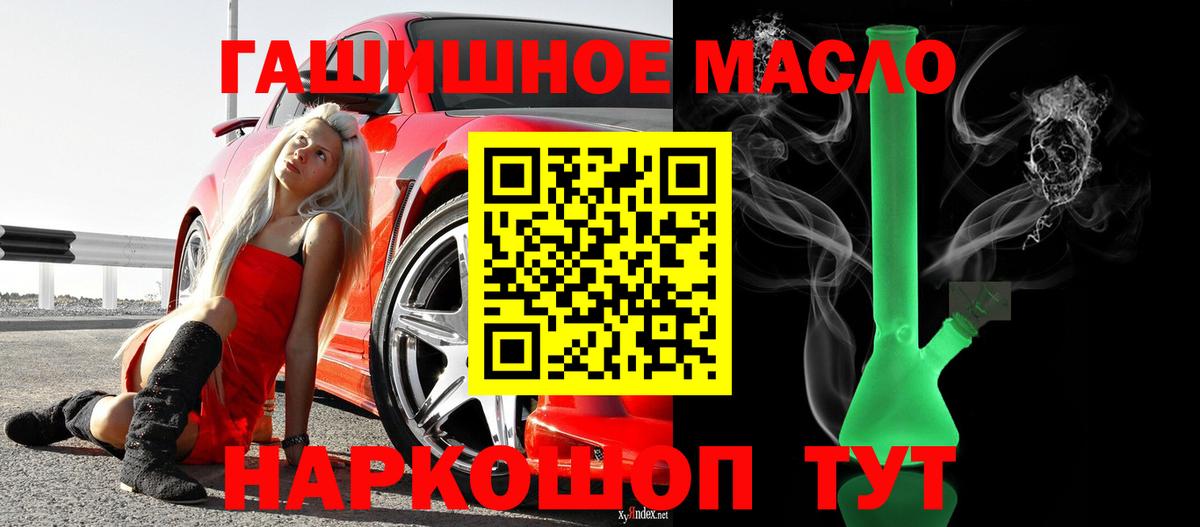 где купить наркоту  ТГК концентрат  Вход с VPN  ТГК жижа  Трёхгорный 