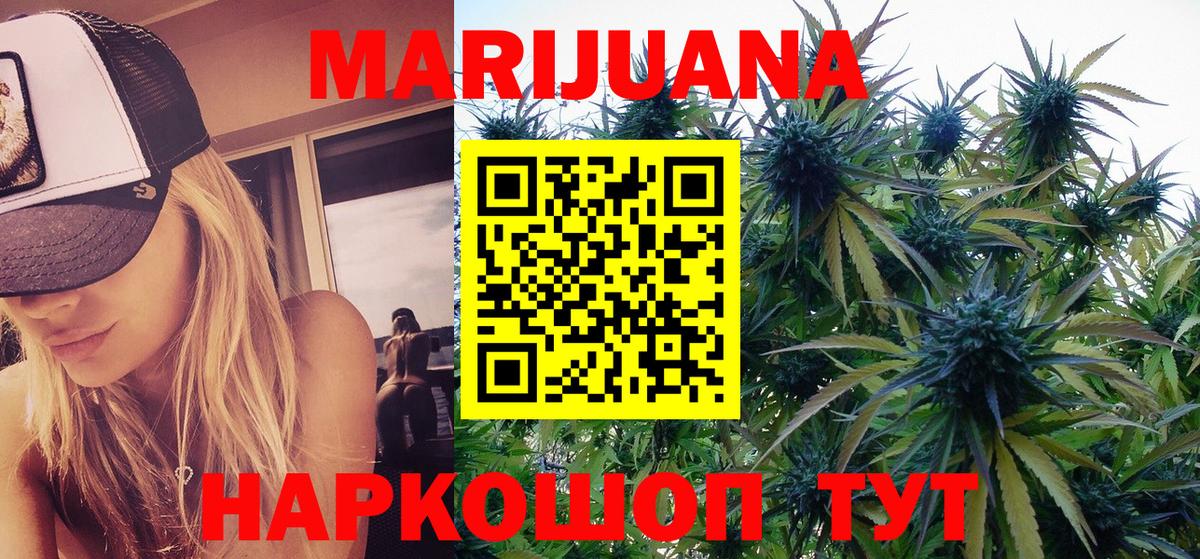 Конопля White Widow  Канабис VHQ  Шишки марихуана AK-47  Вход с VPN  Бошки марихуана SATIVA & INDICA  Трёхгорный 